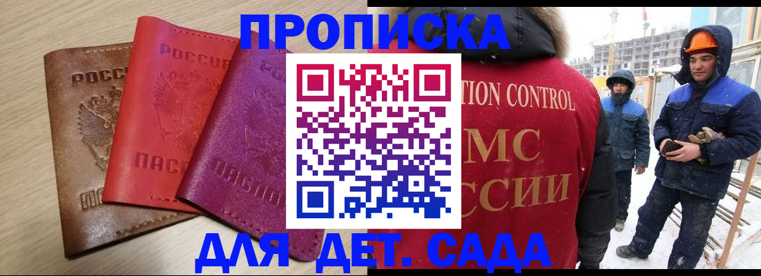 временная регистрация госуслуги в Сунже